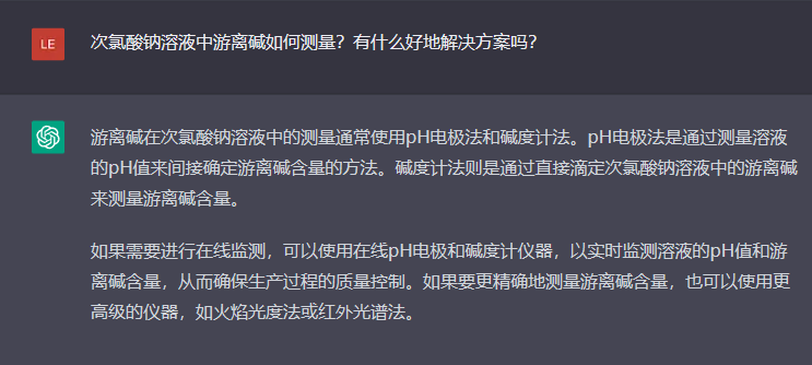 問題二：次氯酸鈉溶液中游離堿如何測量？有什么好地解決方案嗎？