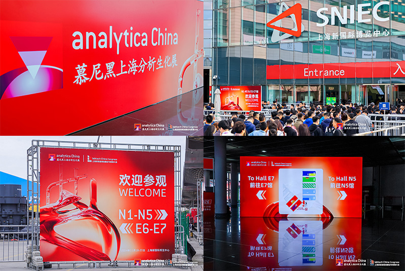 楚一測控成功參展2024上海慕尼黑分析生化展 楚一測控成功參展2024上海慕尼黑分析生化展