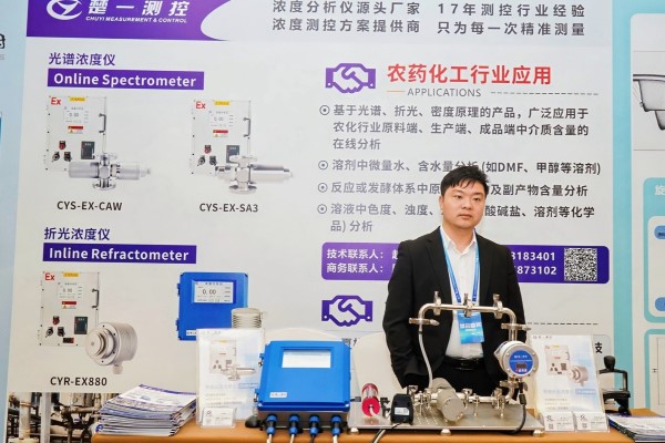 楚一測控助力農(nóng)藥行業(yè)智能制造 2025年中國農(nóng)藥產(chǎn)業(yè)智能制造交流會亮點回顧