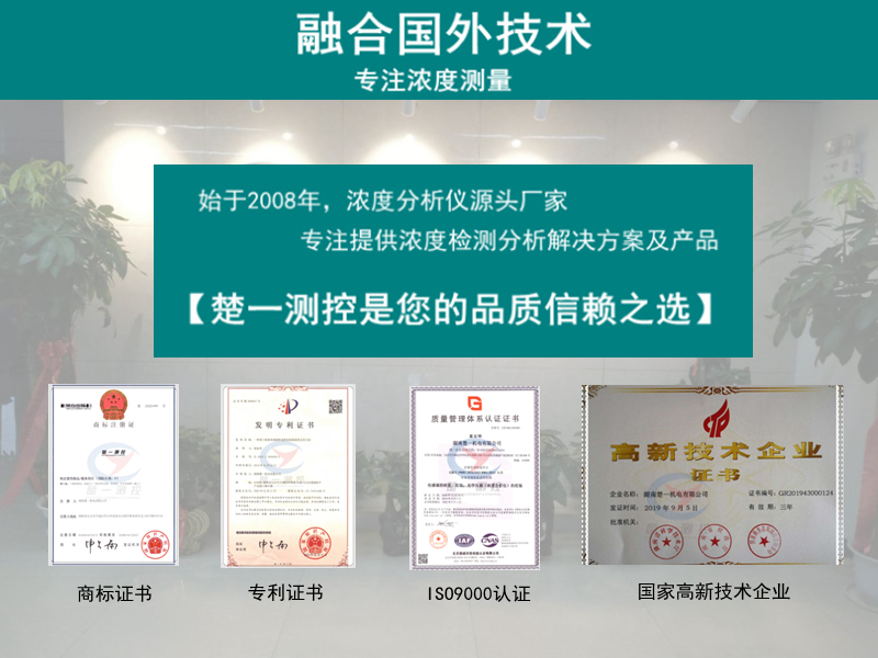 楚一測控品質信賴之選