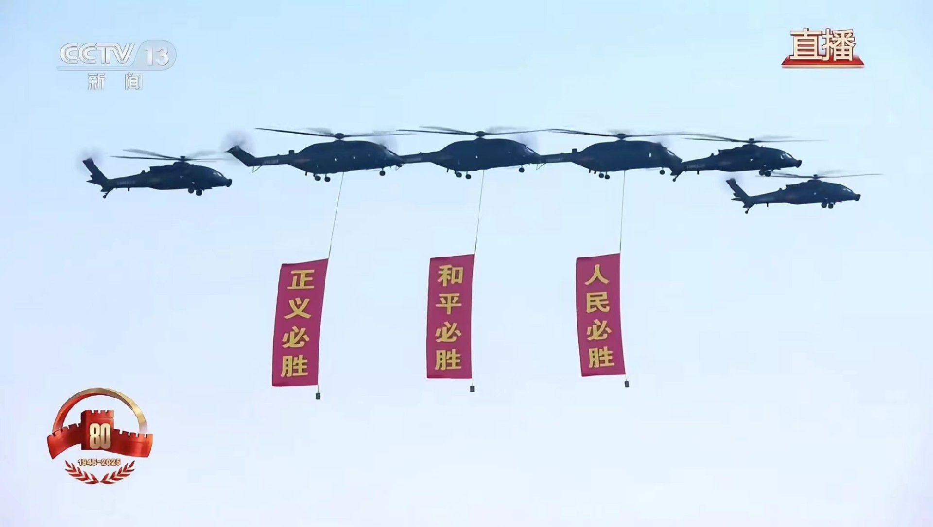 九三閱兵儀式現(xiàn)場直播畫面