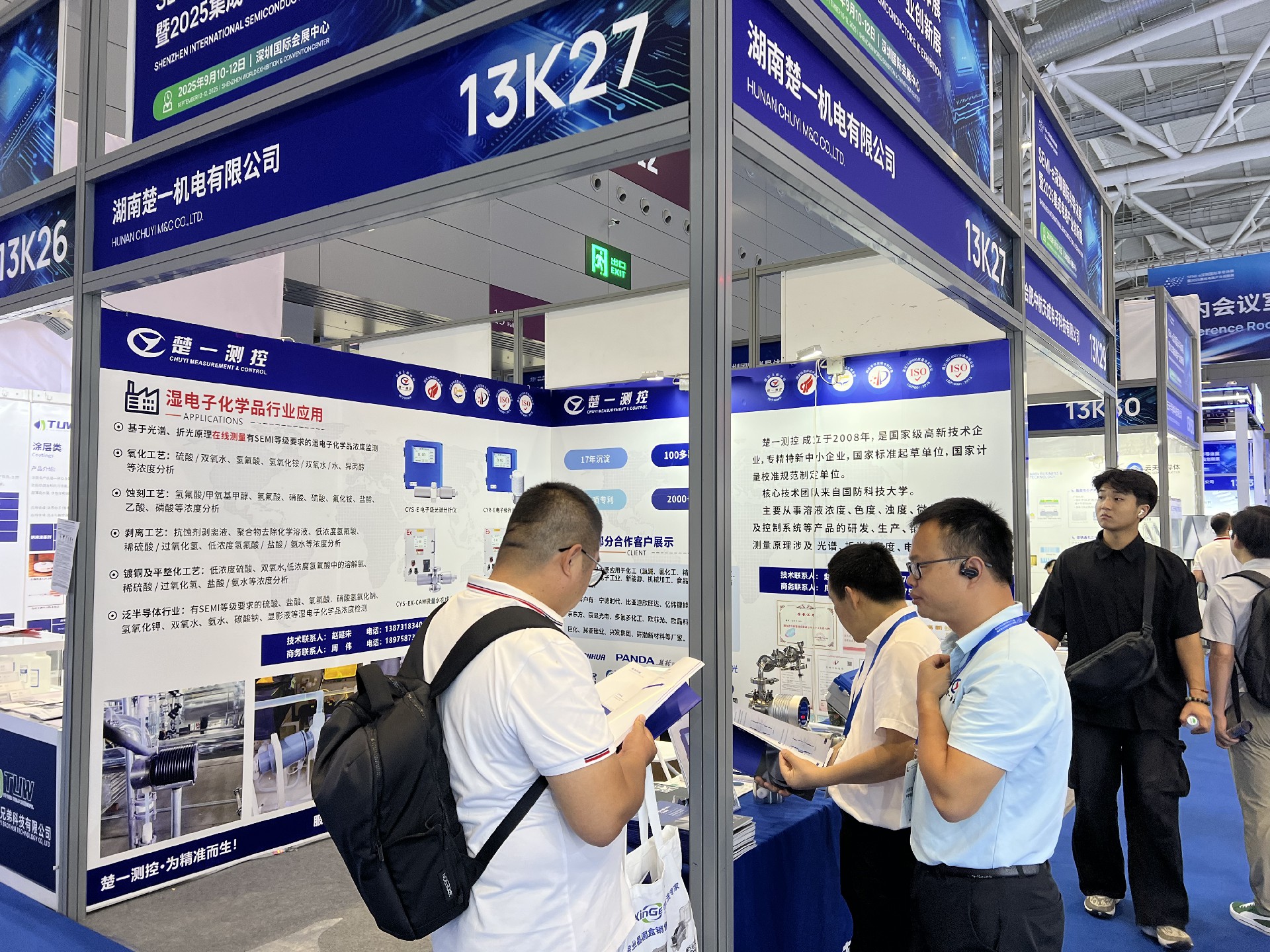 楚一測(cè)控參加SEMI-e 深圳國際半導(dǎo)體展暨2025集成電路產(chǎn)業(yè)創(chuàng)新展展臺(tái)情況
