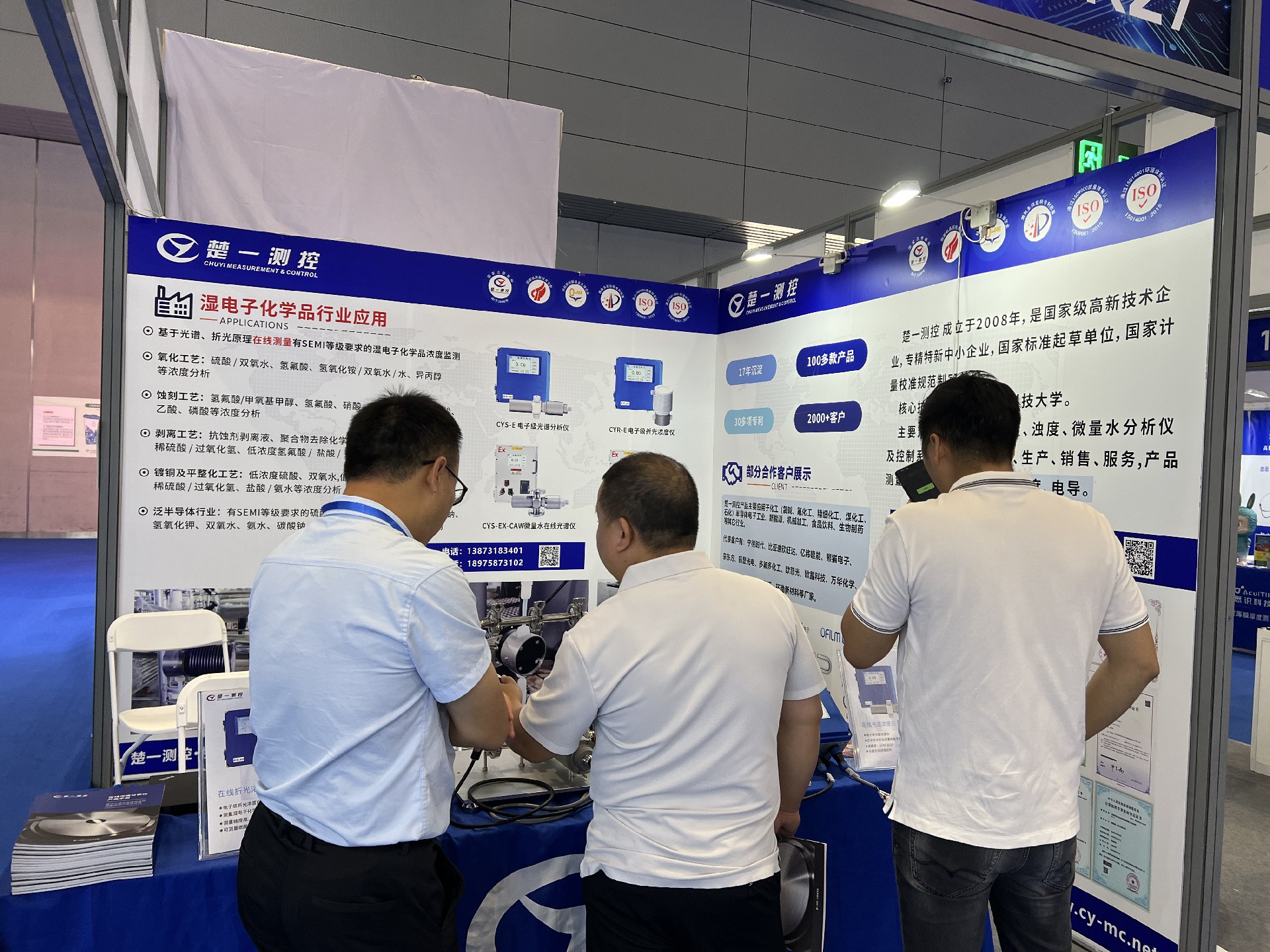 楚一測(cè)控參加SEMI-e 深圳國際半導(dǎo)體展暨2025集成電路產(chǎn)業(yè)創(chuàng)新展展臺(tái)情況