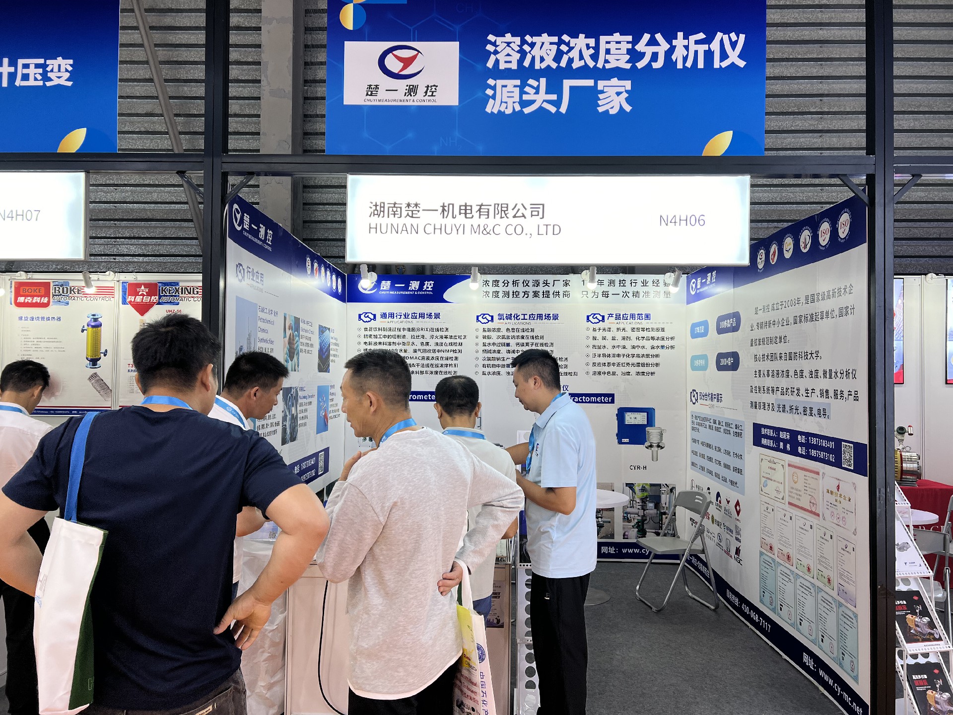 楚一測控ICIF China 2025中國國際化工展覽會現場照片