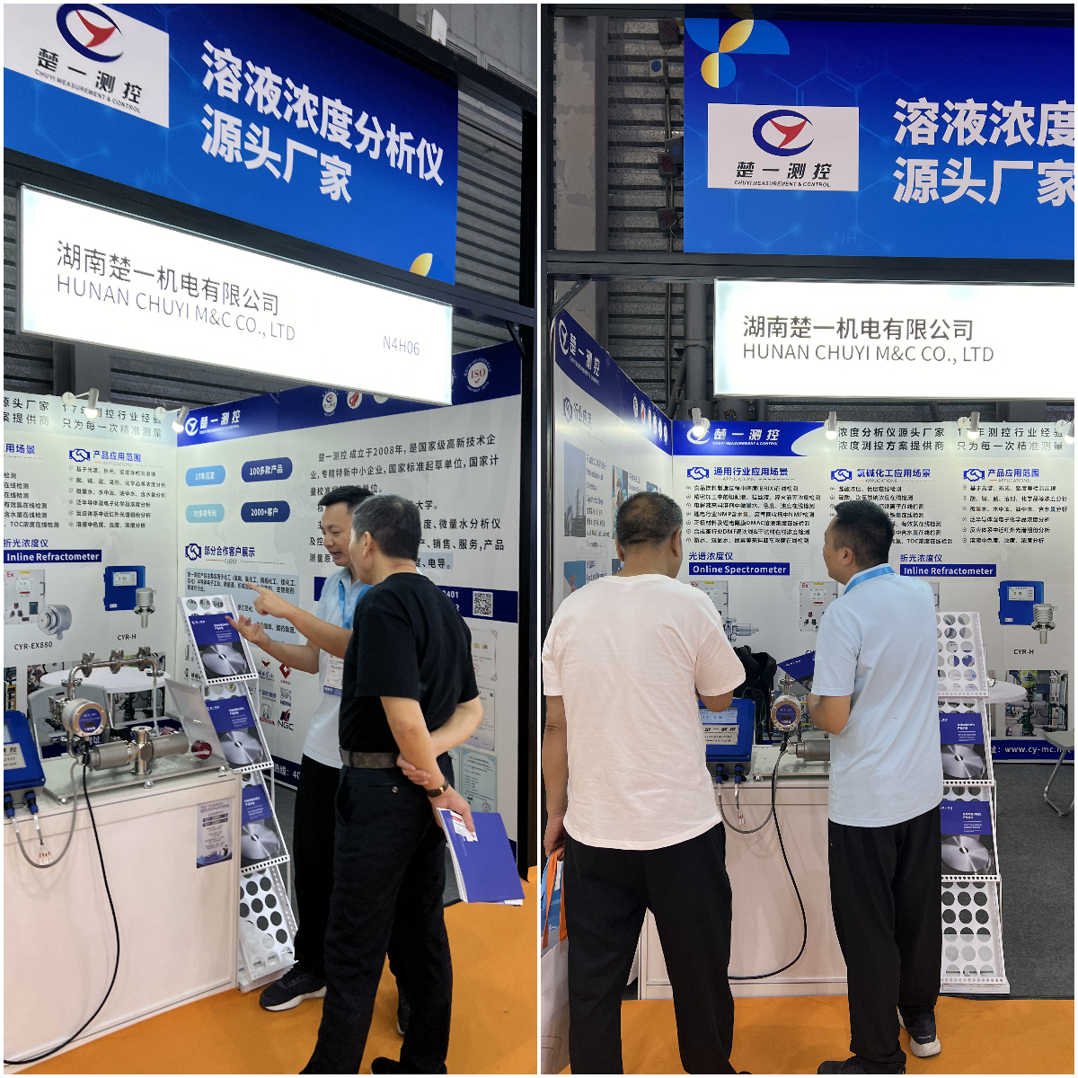 楚一測控ICIF China 2025中國國際化工展覽會現場照片