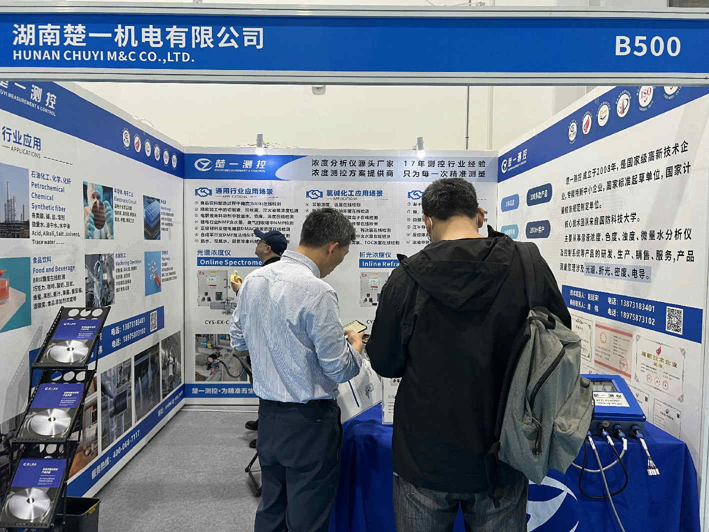 第十八屆中國(guó)在線分析儀器應(yīng)用及發(fā)展國(guó)際論壇暨展覽會(huì)楚一測(cè)控現(xiàn)場(chǎng)圖片