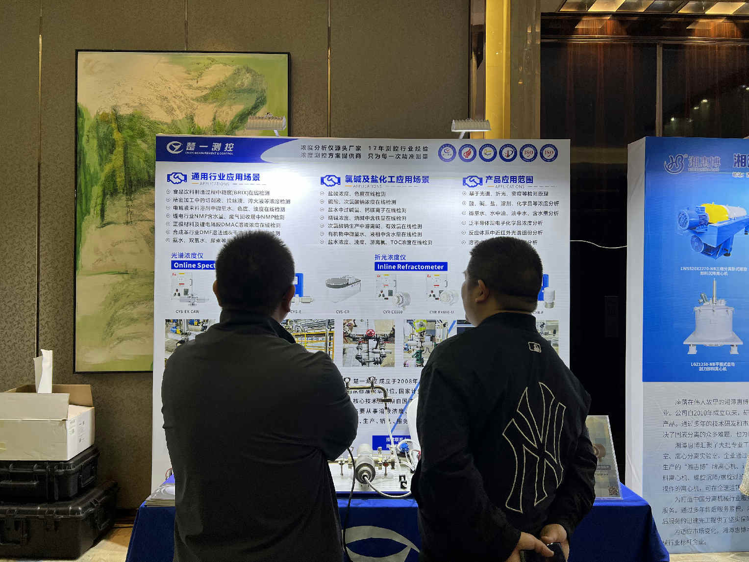 第45屆無(wú)機(jī)酸堿鹽學(xué)術(shù)年會(huì)楚一測(cè)控現(xiàn)場(chǎng)