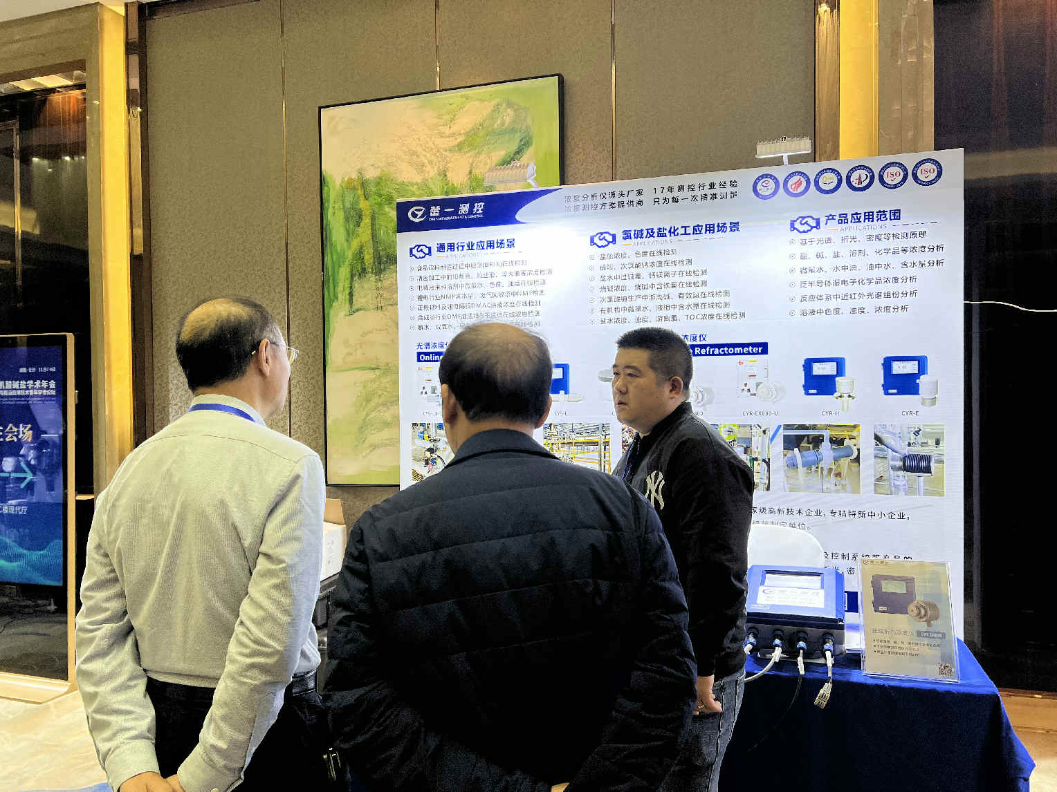 第45屆無(wú)機(jī)酸堿鹽學(xué)術(shù)年會(huì)楚一測(cè)控現(xiàn)場(chǎng)