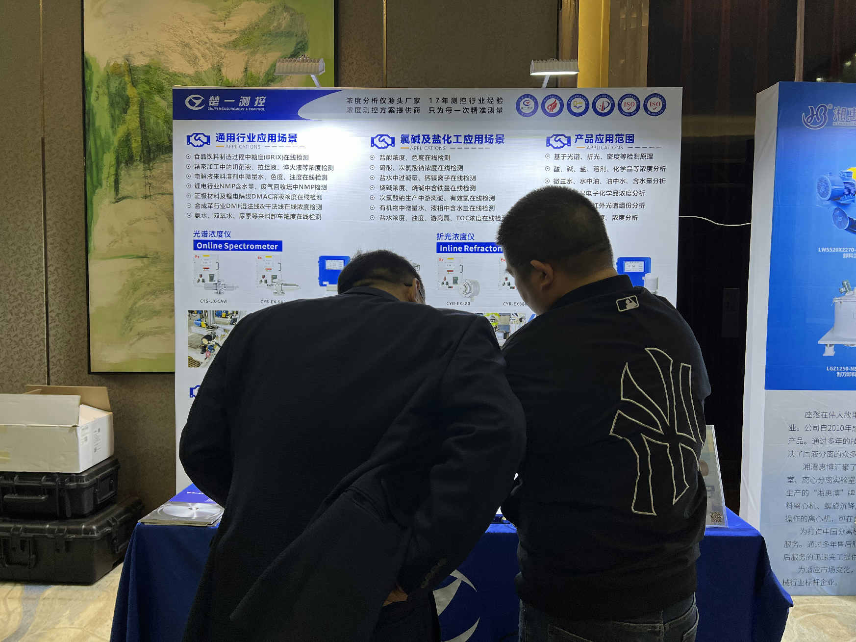 第45屆無(wú)機(jī)酸堿鹽學(xué)術(shù)年會(huì)楚一測(cè)控現(xiàn)場(chǎng)