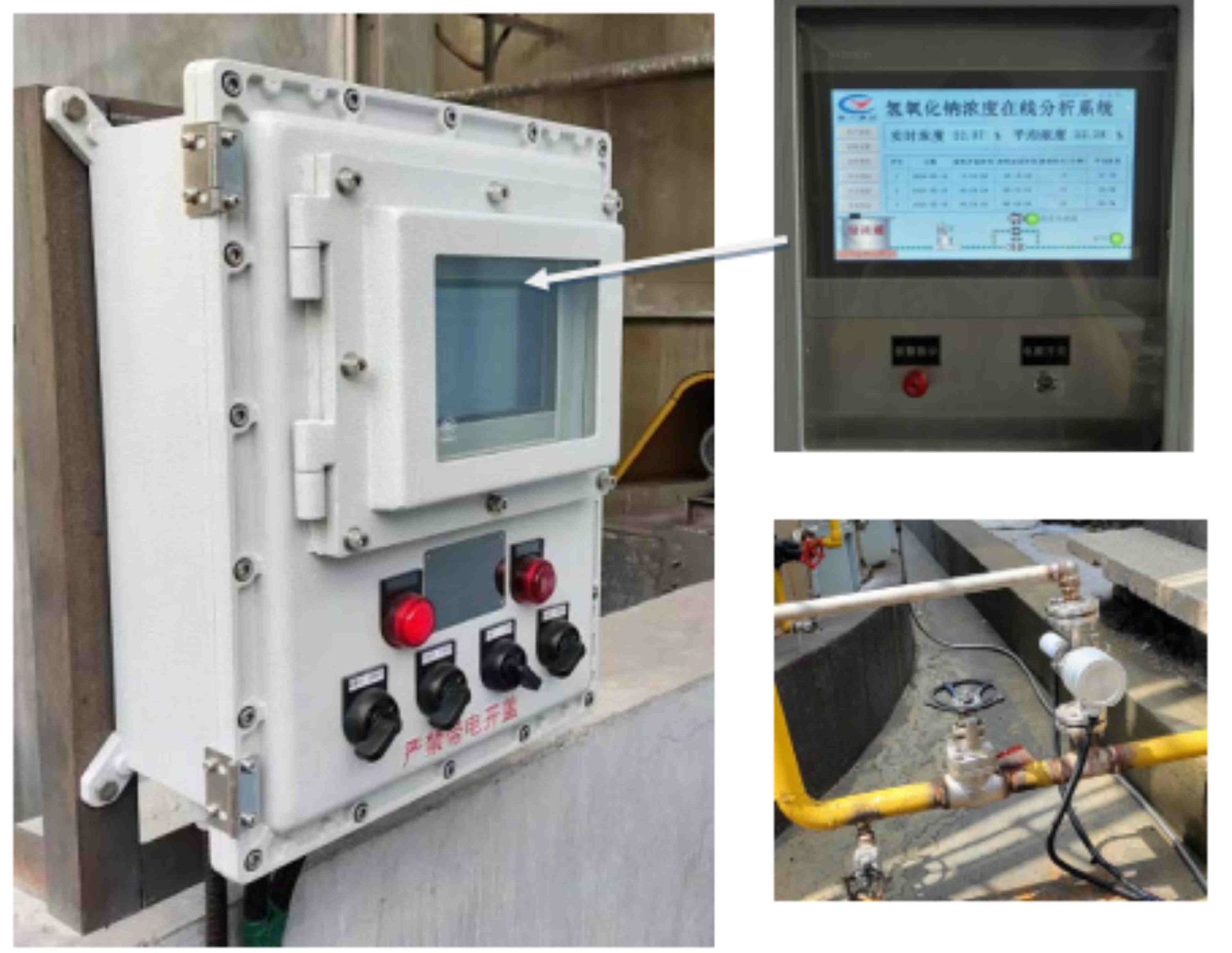 液堿濃度全自動(dòng)檢測(cè)控制系統(tǒng)